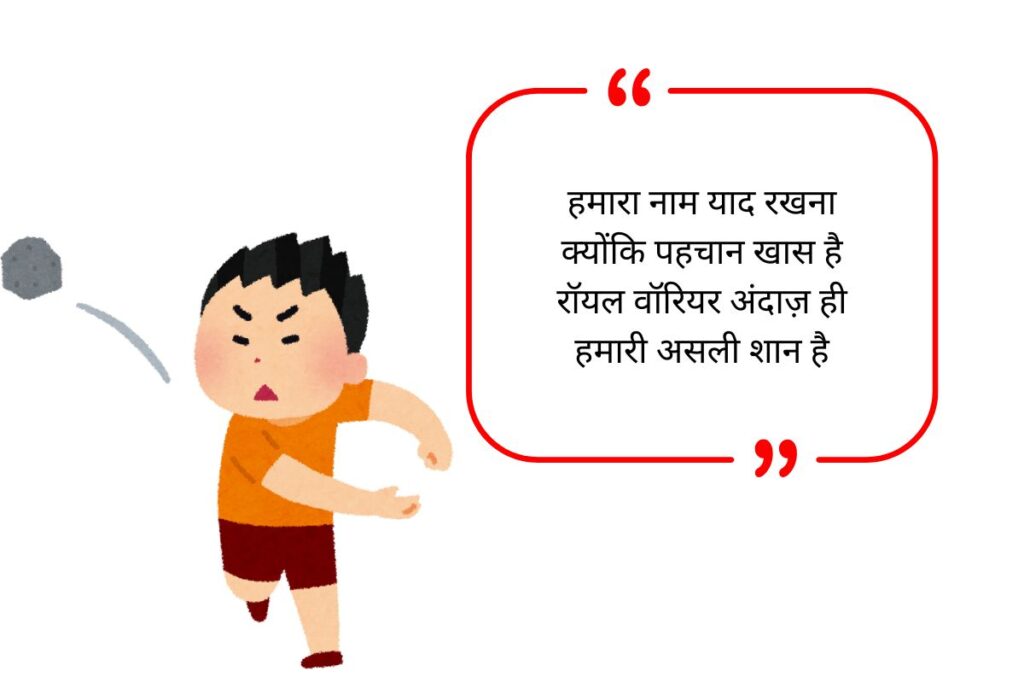 Bad Boy Shayari in Hindi