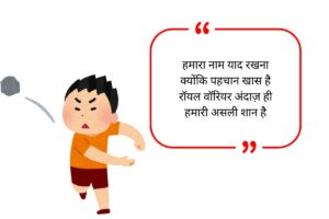 Bad Boy Shayari in Hindi