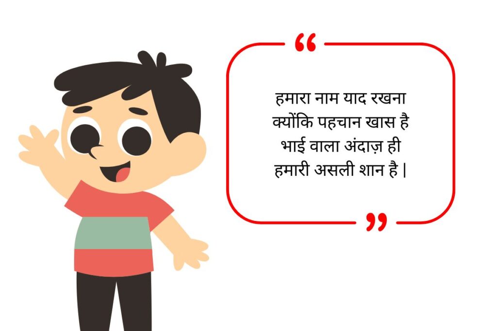 Badmashi Shayari in Hindi