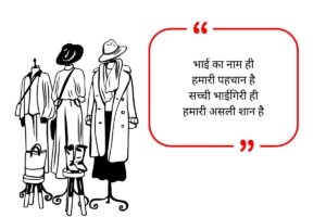 Bhaigiri Shayari