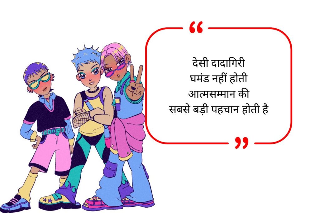 Dadagiri Shayari
