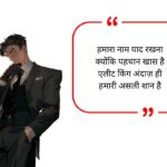 Damdar Shayari in Hindi