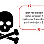 Danger Shayari in Hindi