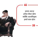 Dangerous Attitude Shayari
