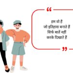 Don Shayari