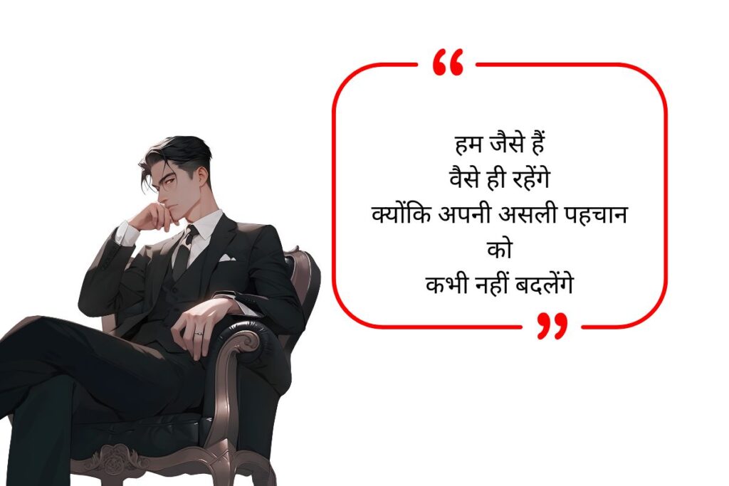 Ego Shayari