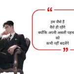 Ego Shayari
