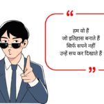 Fearless Shayari