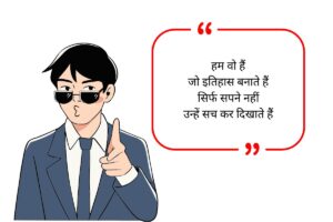 Fearless Shayari
