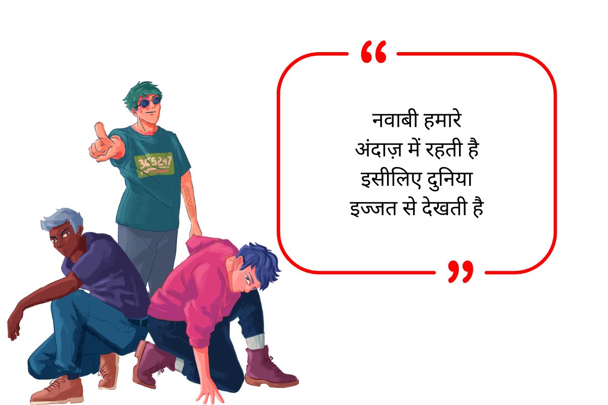 Gunda Shayari