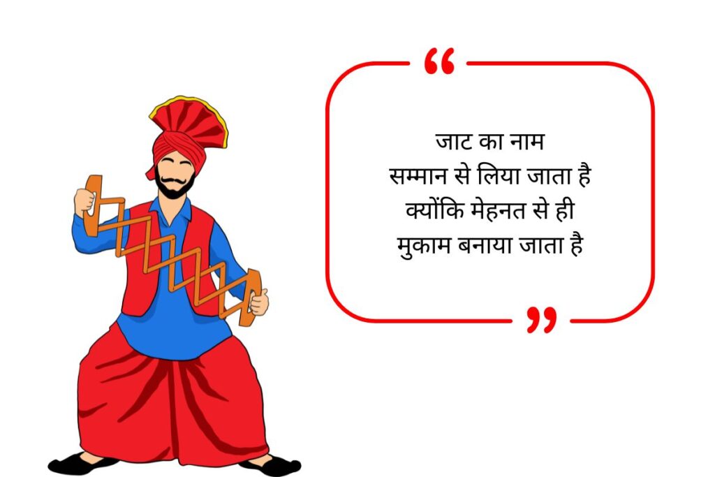 Jaat Attitude Shayari