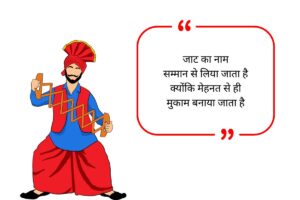 Jaat Attitude Shayari