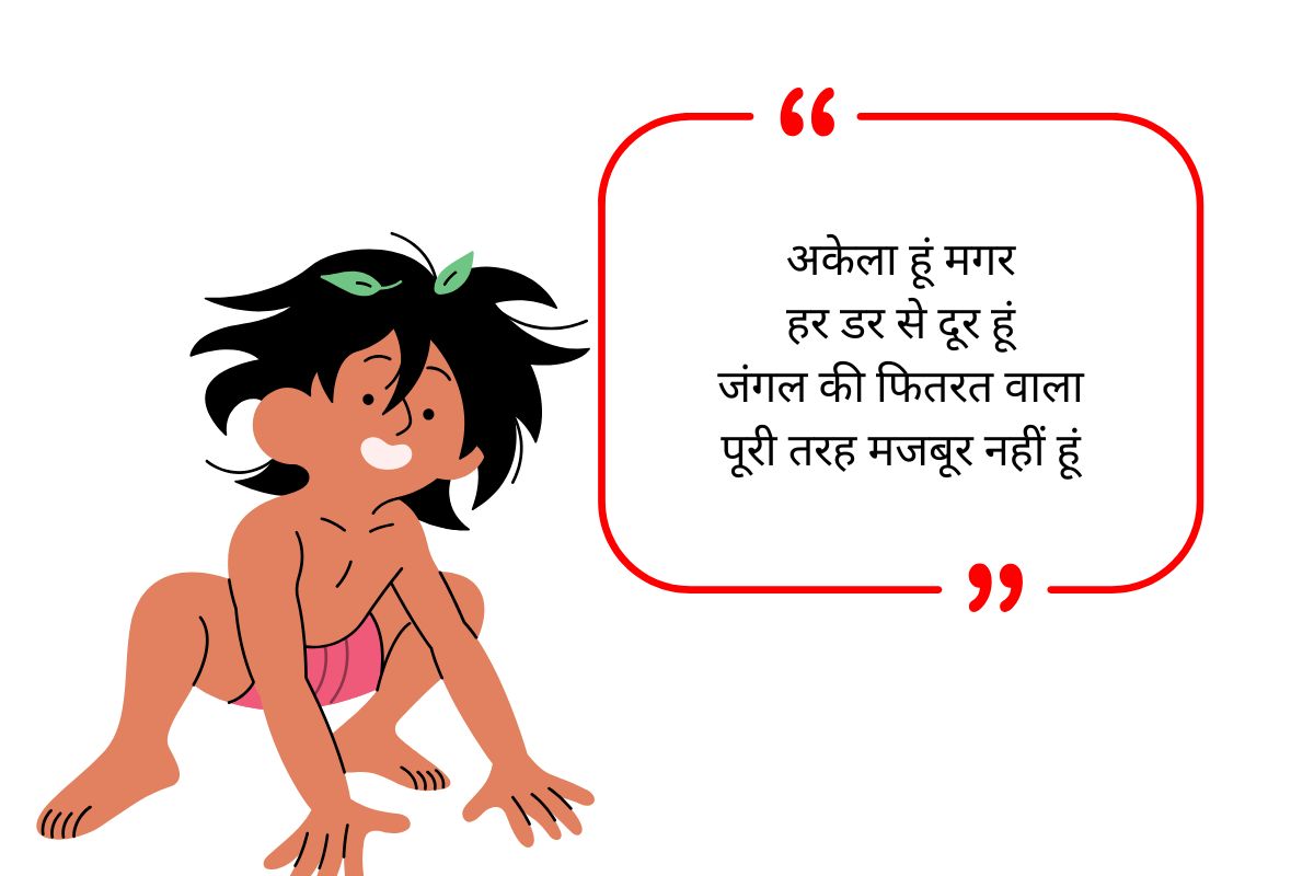 Jungli Shayari