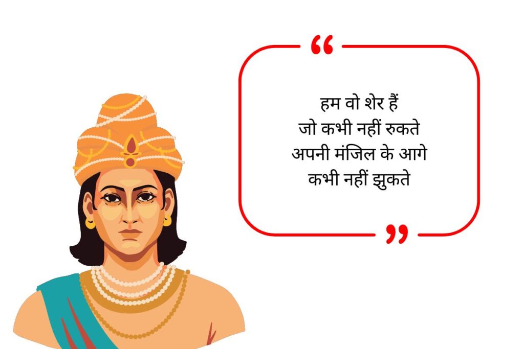 King Shayari