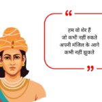 King Shayari