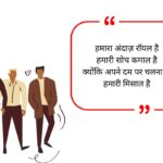 Mafia Shayari