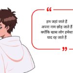 Royal Shayari in Hindi