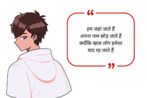 Royal Shayari in Hindi