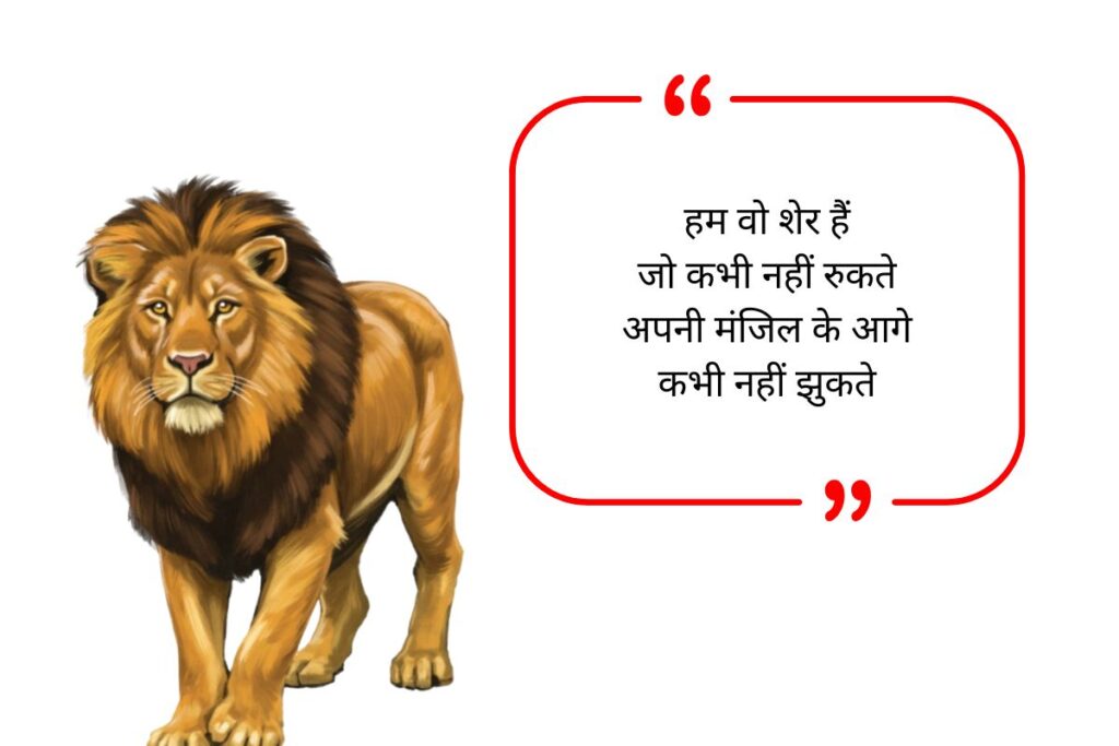 Sher Shayari