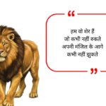 Sher Shayari