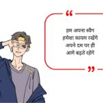 Swag Shayari